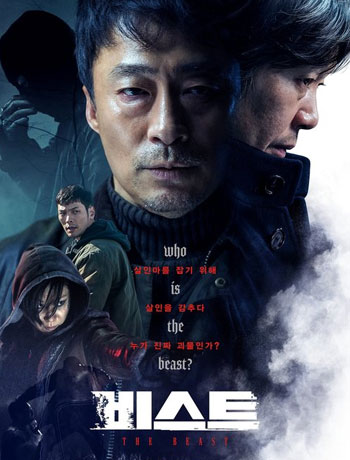 The Beast (Biseuteo)